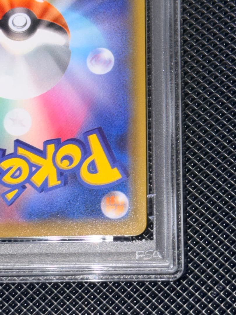 PSA10 なみのりピカチュウV RR ポケモンカード 25th