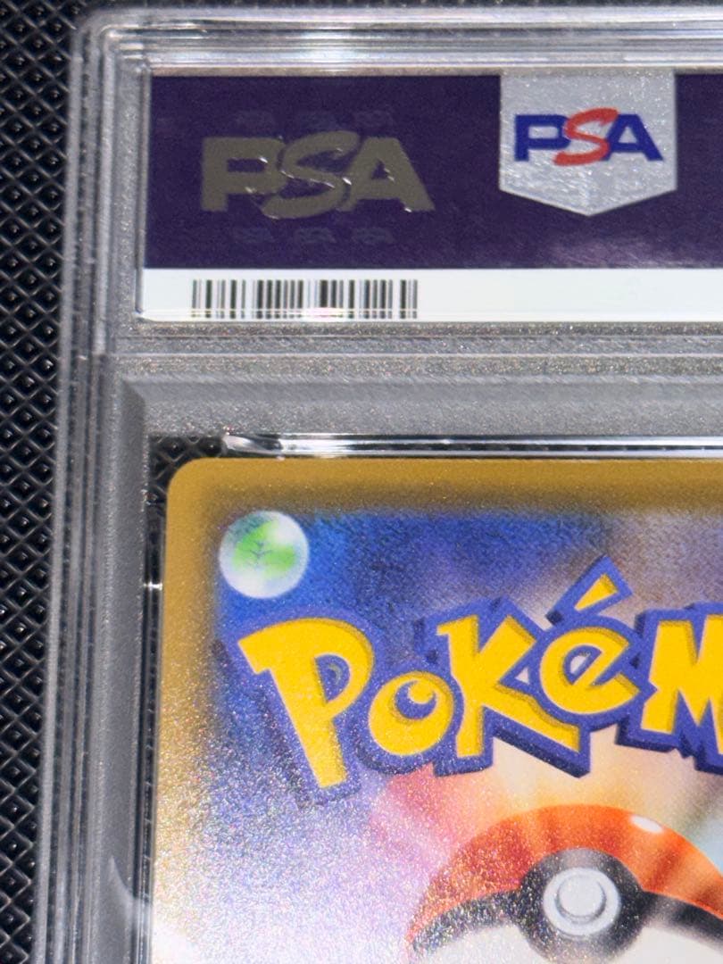 PSA10 なみのりピカチュウV RR ポケモンカード 25th