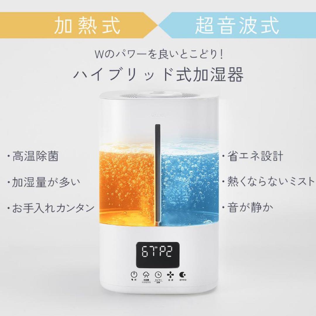 加湿器 超音波式 大容量 5l 小型 卓上 ハイブリッド加湿器 超音波式ブラック
