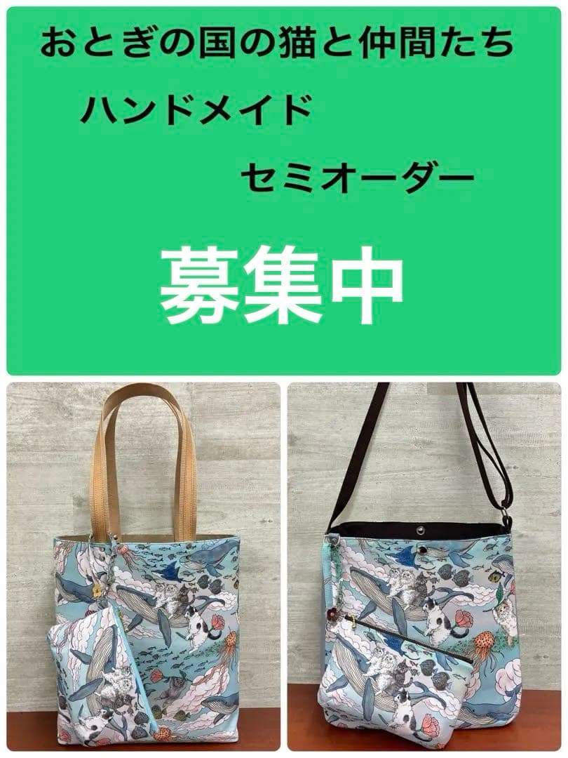 おとぎの国の猫と仲間たち　ハンドメイド　セミオーダー募集中