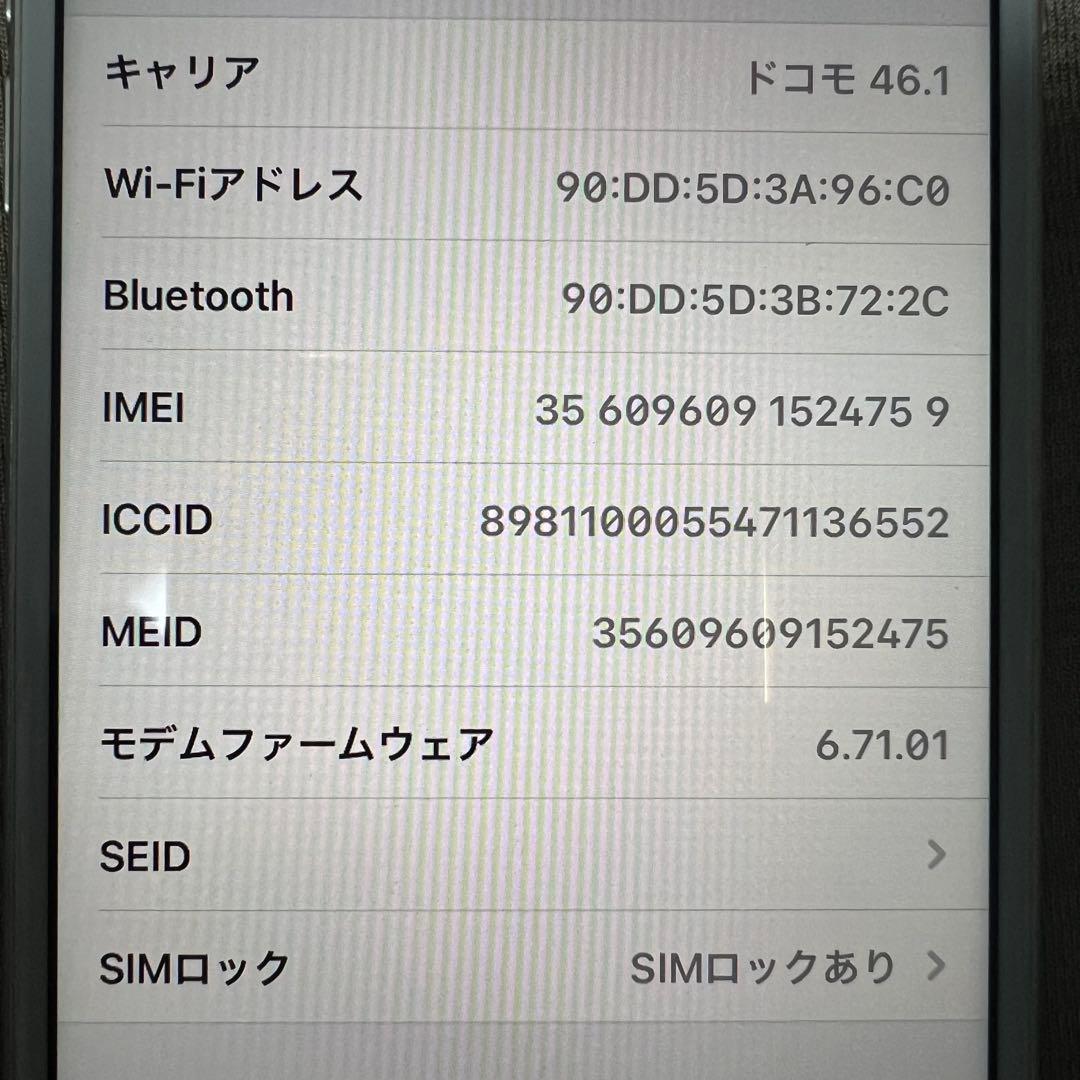 iPhone8 64GB ホワイト SIMロックあり docomo