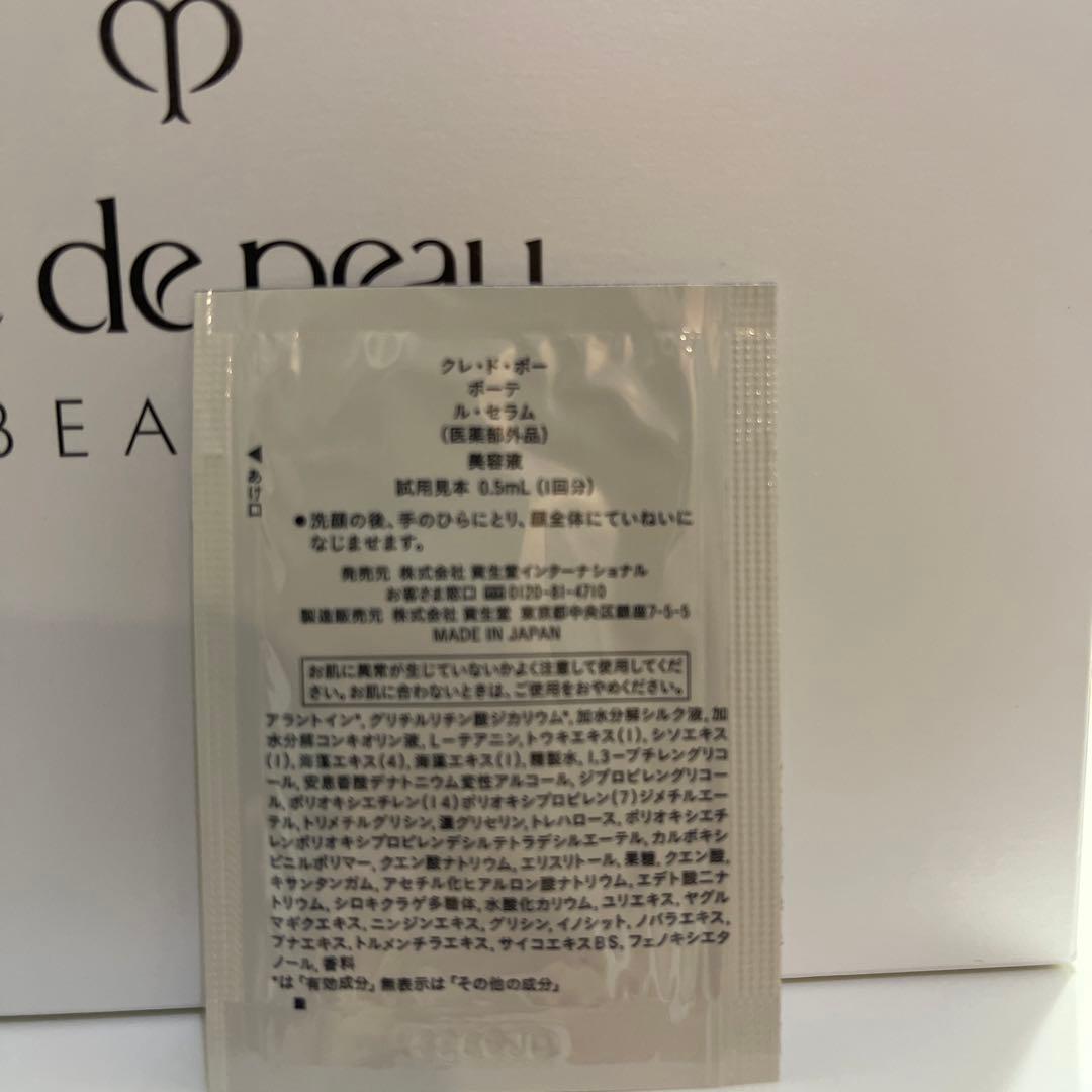 clé de peau ル.セラム美容液 トライアル0.5ml×40包　20ml