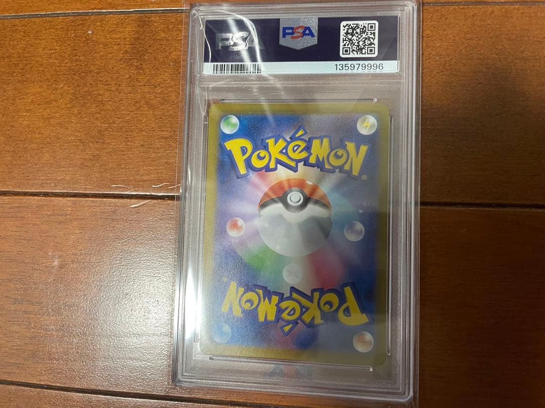 ポケカ　ロケット団のソーナンス　PSA10