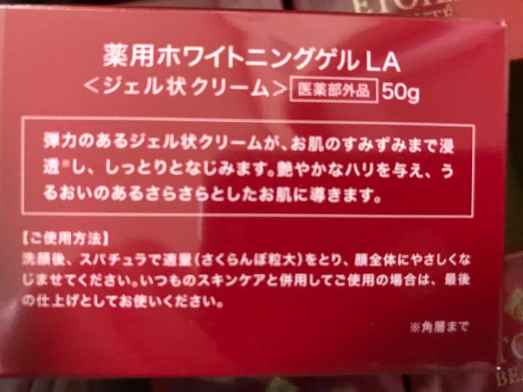 エトワールボーデ ホワイトメモリークリーム 50g 10個