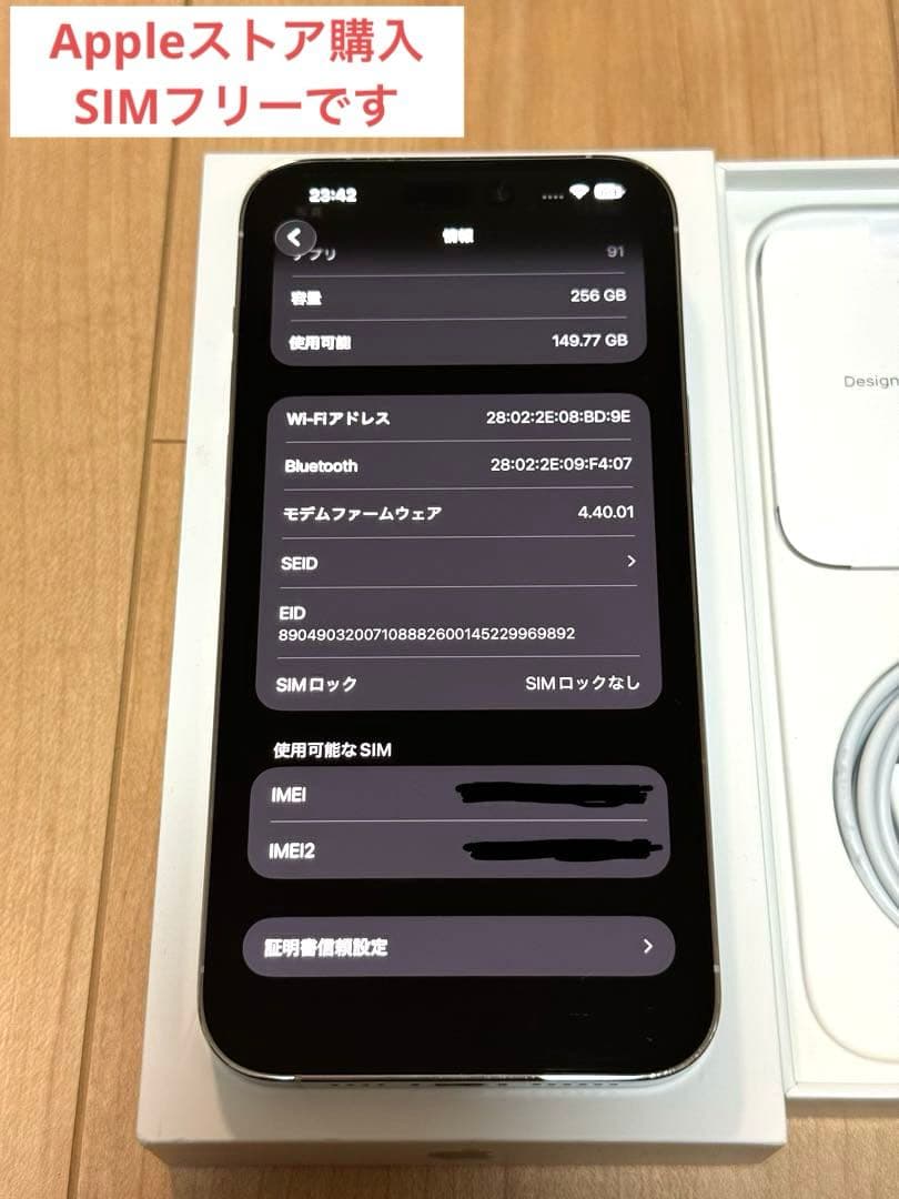 (充電難アリ)iPhone14 Pro Max 256GB シルバー