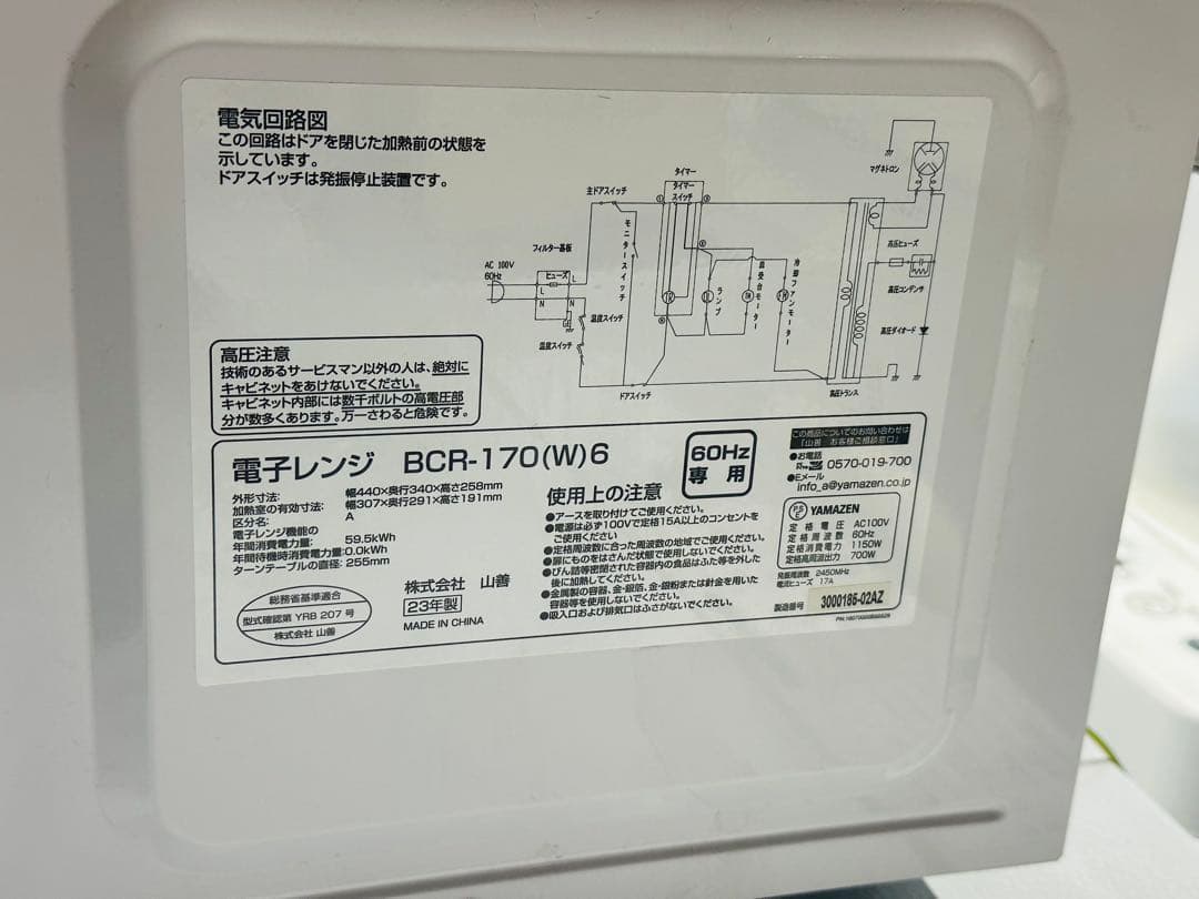 美品❗️ 早い者勝ち❗️ 23年製 家電3点セット 冷蔵庫 洗濯機 電子レンジ