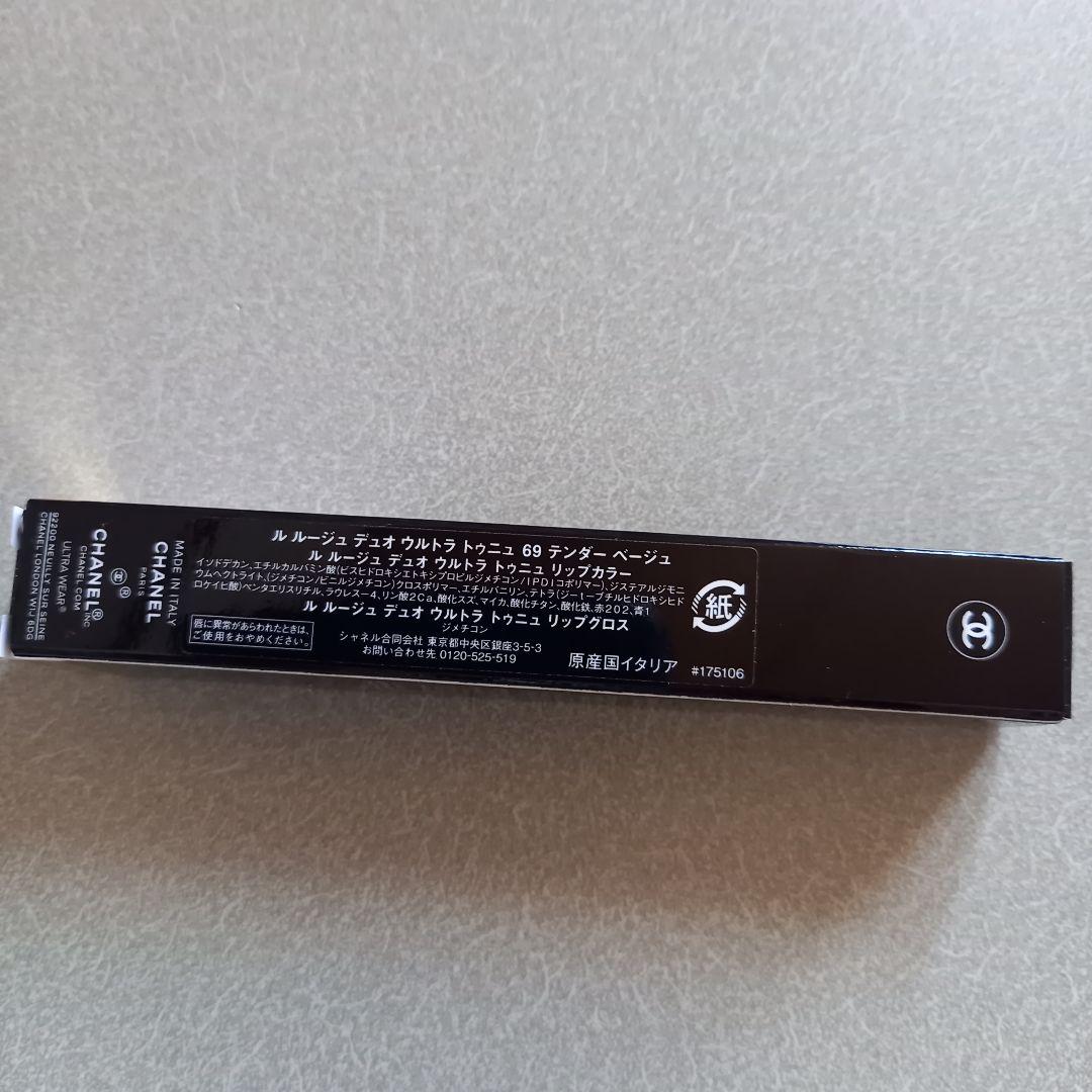 新品 ポーチ付 CHANEL ルルージュデュオウルトラトゥニュ 69