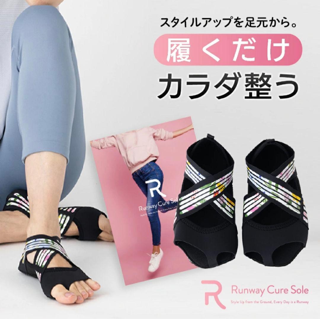 misakiさま 専用ランウェイ キュアソール Mサイズ