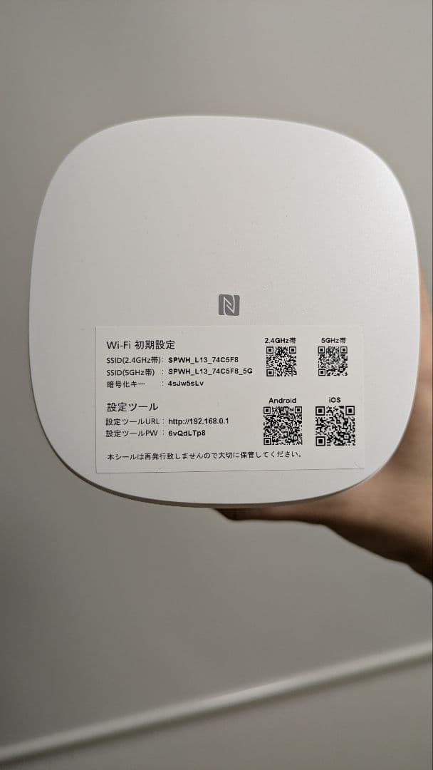 UQWiMAX　Speed Wi-Fi  5G L13 本体