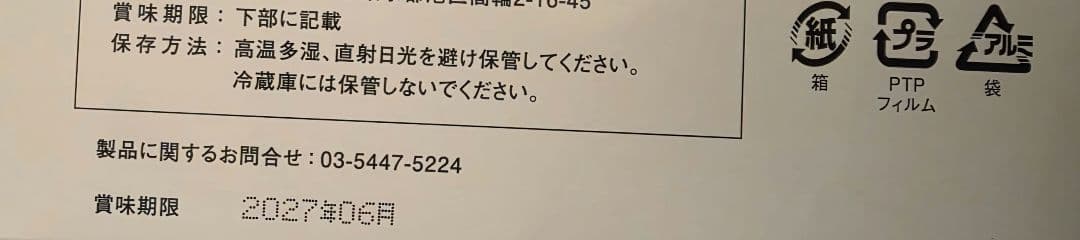 モエギナール 犬・猫用サプリメント