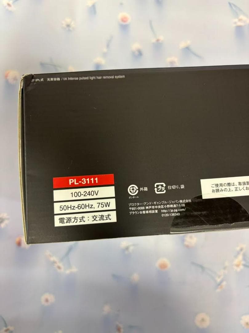 BRAUN シルクエキスパート Pro 3 PL3111 （パープル）脱毛器