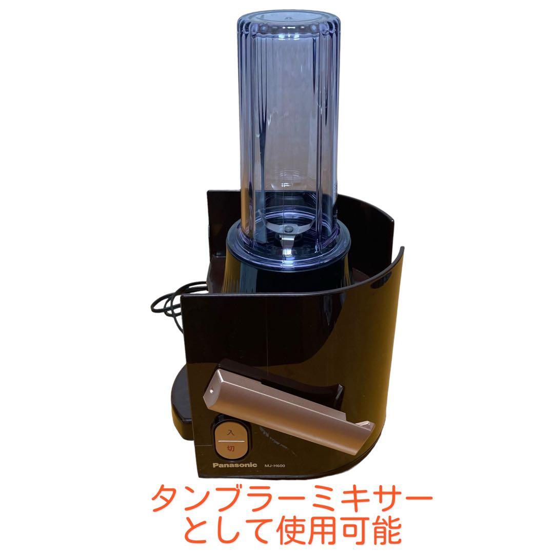 美品☆高速ジューサー☆Panasonic☆MJ-H600