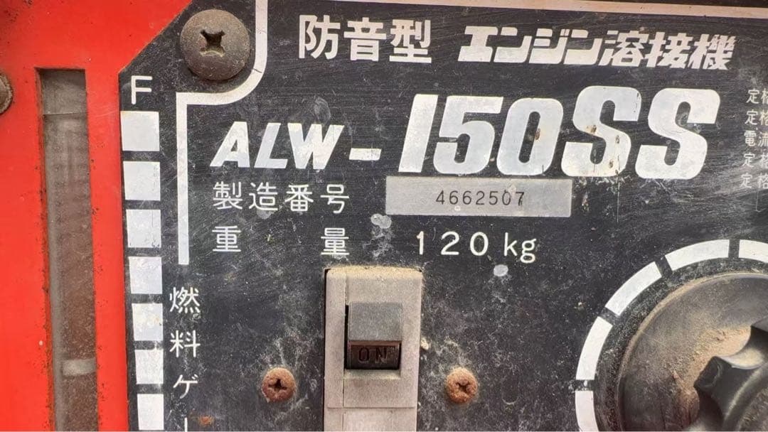 150SS ガソリンエンジン ポータブル発電機 大阪府現物確認可能です
