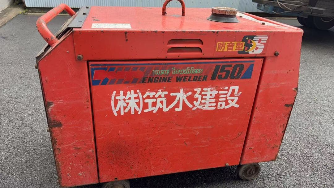 150SS ガソリンエンジン ポータブル発電機 大阪府現物確認可能です