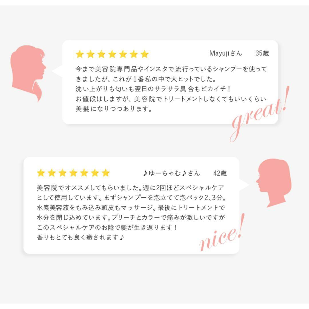 クリスマスセール⭐︎エクスチェンジプラス H2 シャンプー詰め替え！