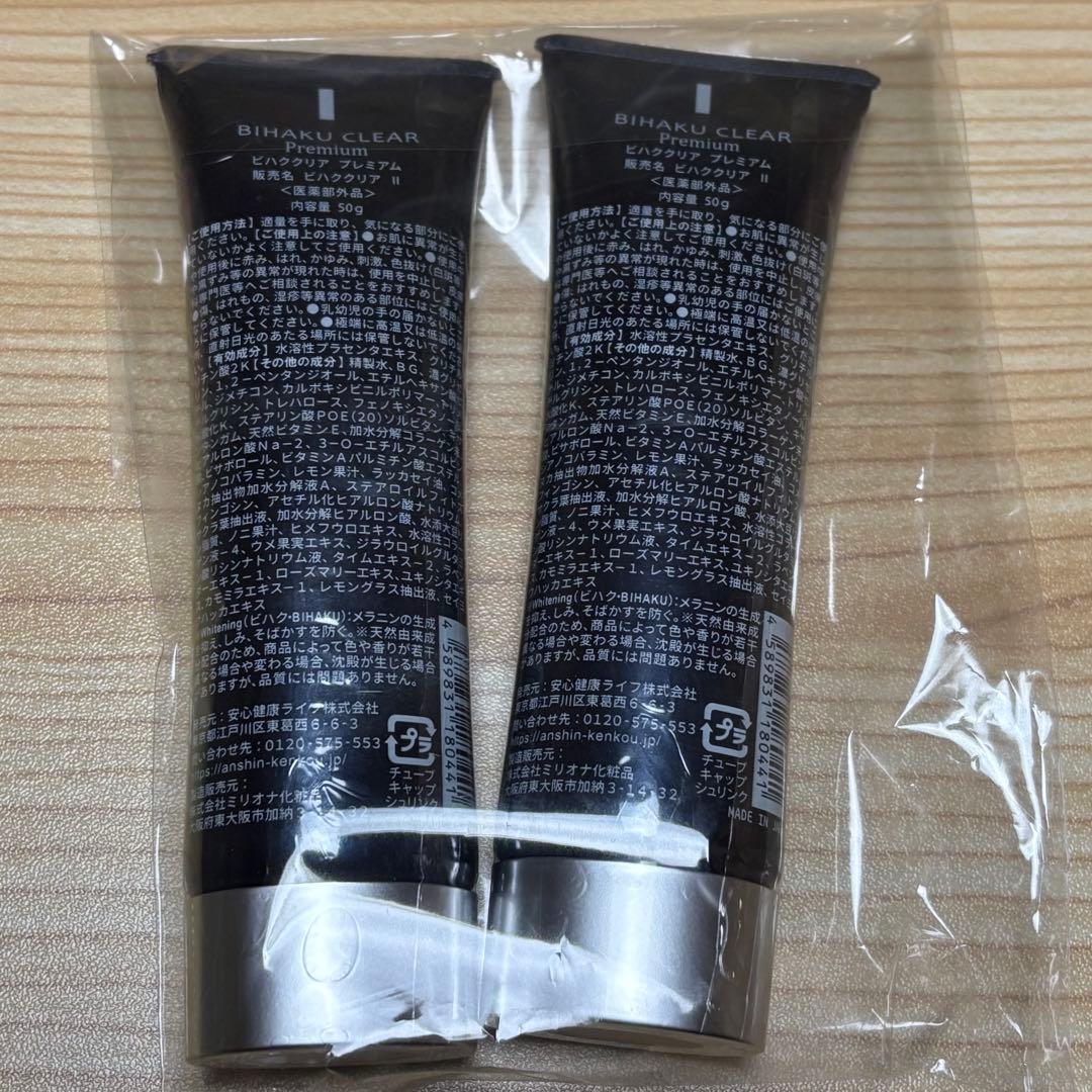 ビハククリア Daily Whitening Gel プレミアム 2本セット