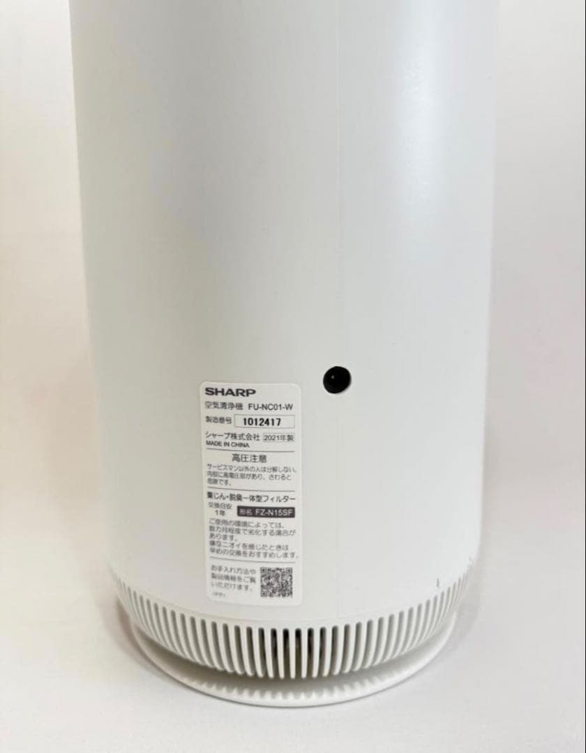し*う様 【美品】シャープ 空気清浄機 プラズマクラスター7000 FU‑NC0