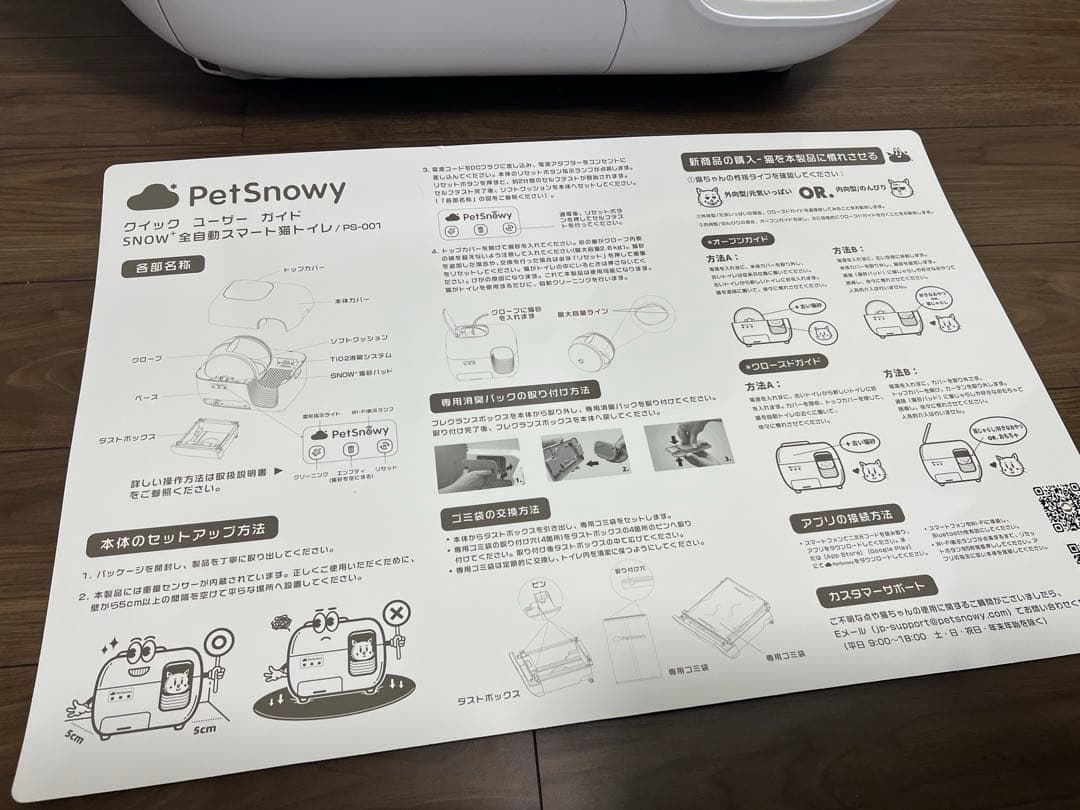 Pety　 全自動猫用トイレ ホワイト