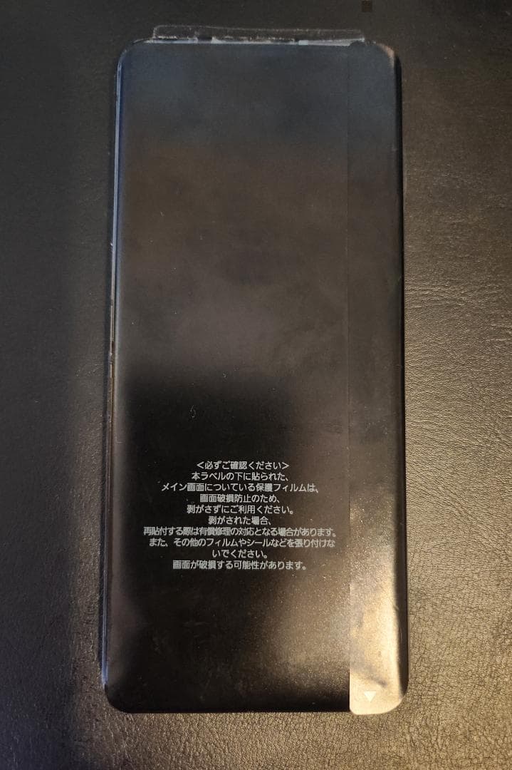 【未使用】Galaxy Z Flip4 128GB SIMフリー FeliCa