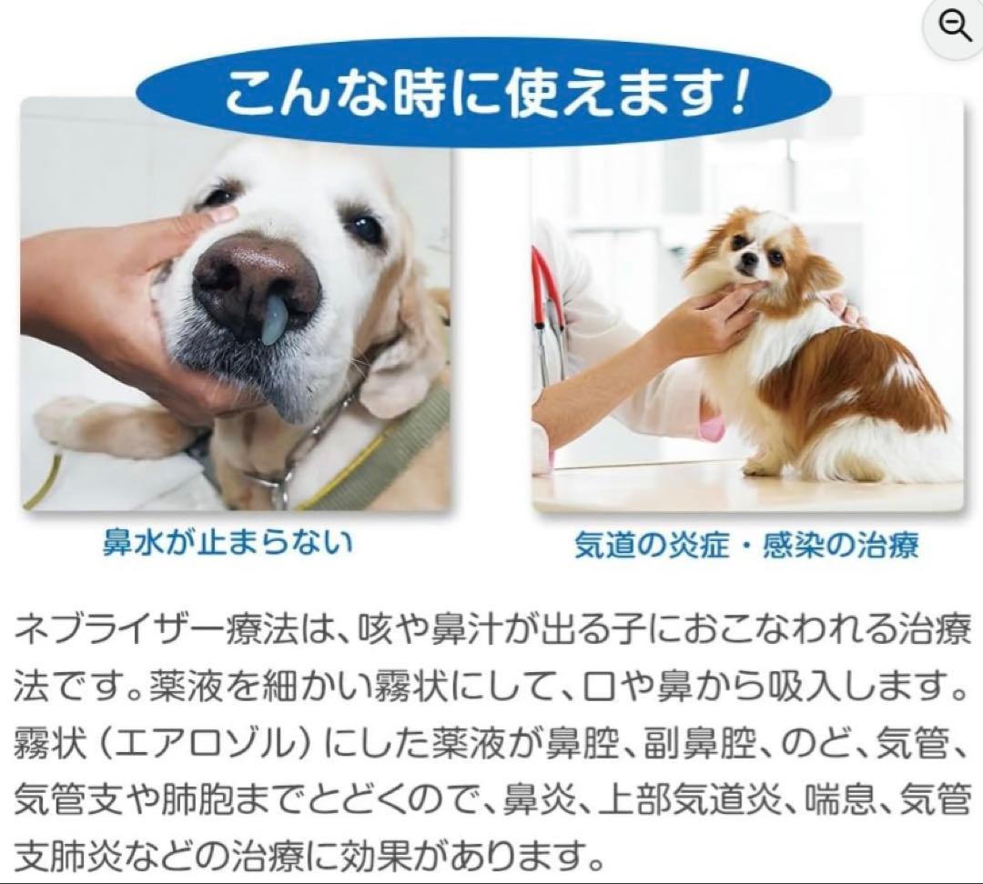 NOZOMI 動物用 ネブライザー メッシュ式 専用マスク付 ノゾミ 吸入器