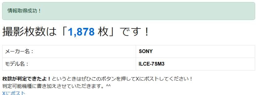 SONY α7SIII ILCE-7SM3
