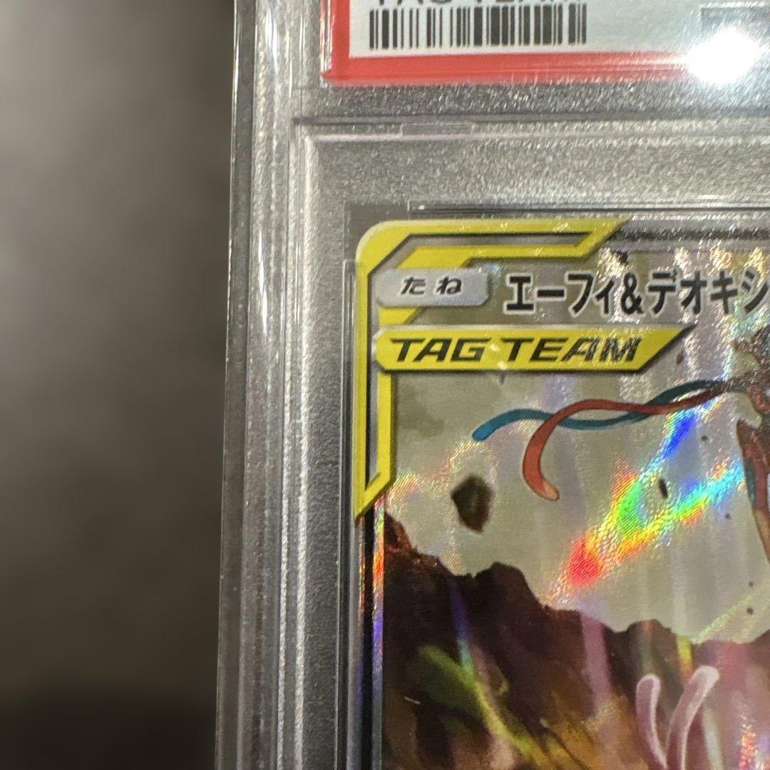 エーフィ&デオキシスGX psa10