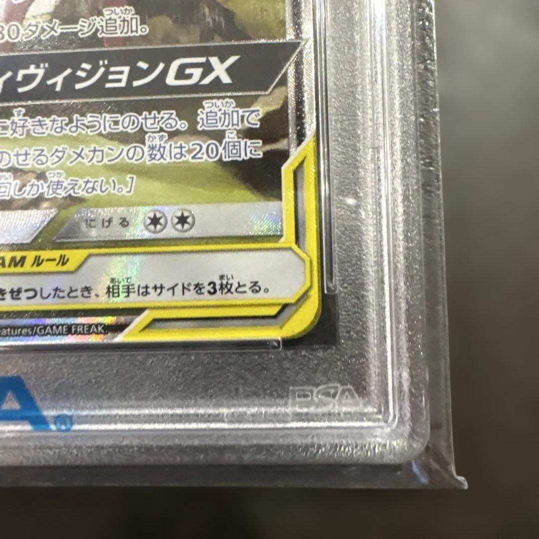 エーフィ&デオキシスGX psa10