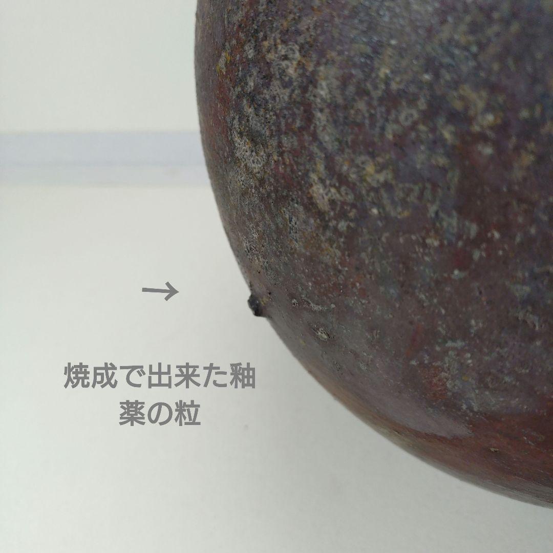 兵庫県　丹波焼　蓋付き壺