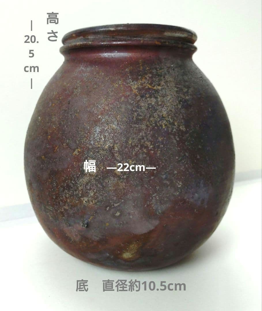 兵庫県　丹波焼　蓋付き壺
