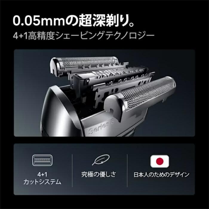ブラウン シリーズ8 8663cc 洗浄台付き 未開封・新品