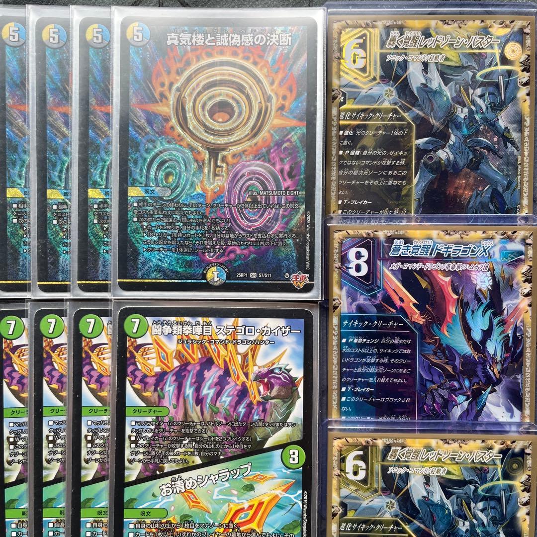 【激安相場−2万円引き】5Cザーディクリカ【ペテンシー4投】【みみみ構築】