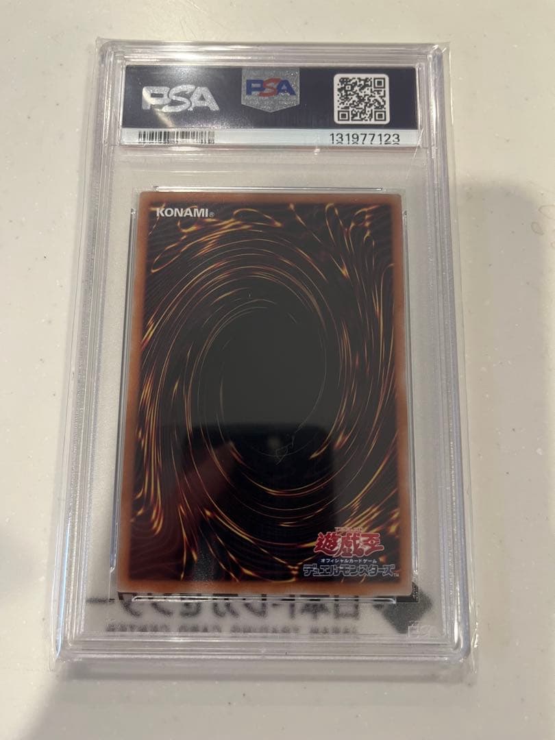 【PSA10】　浮世絵風　青眼の白龍　25thシークレットレア　プロモ