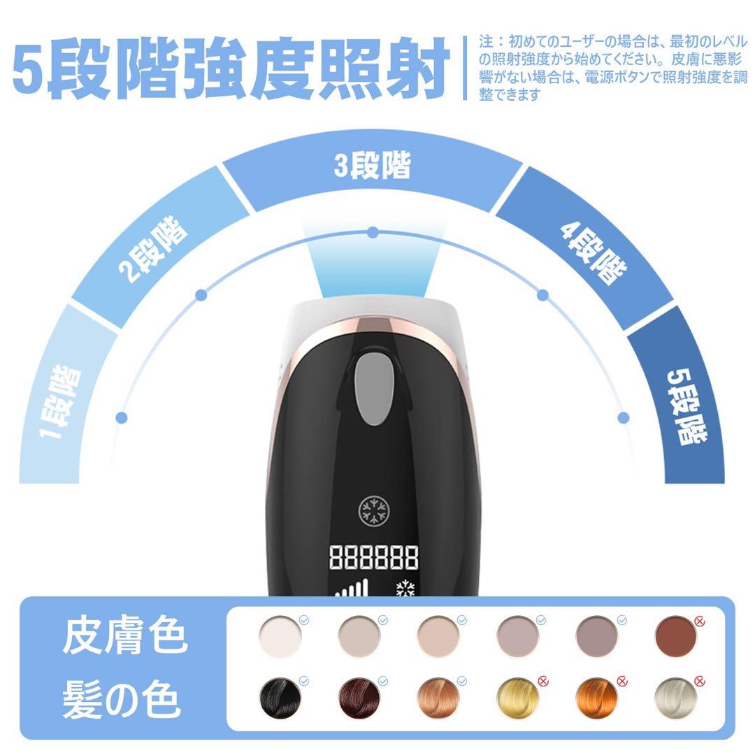 脱毛器 IPL脱毛器 レーザー脱毛器 vio対応 家庭用脱毛器 冷感 痛みのない