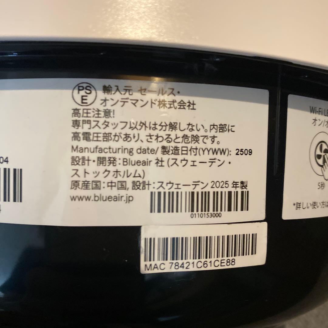 ブルーエア　Blue Max 3250i 22畳Wi-Fi対応　2025年製
