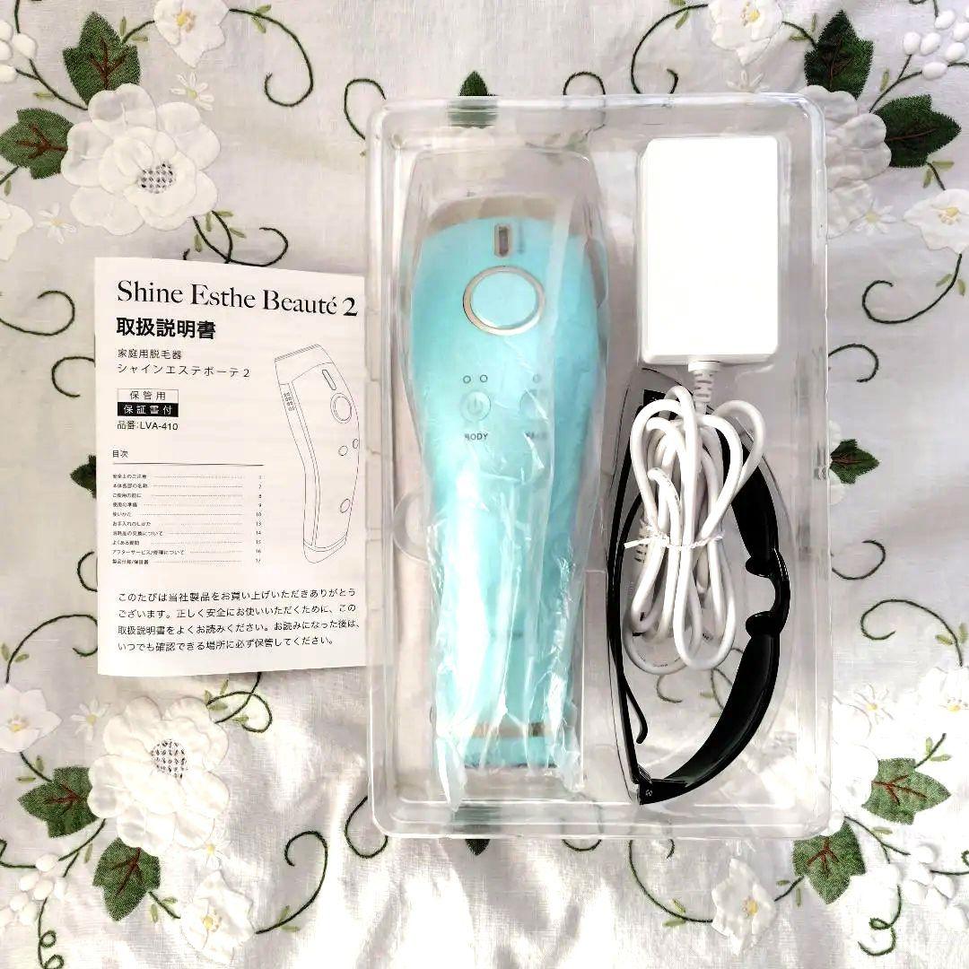 家庭用光脱毛器　シャインエステボーテ2