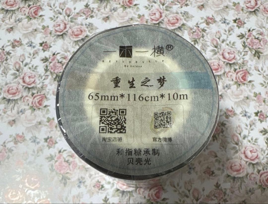 【新品】海外マステ　慕春