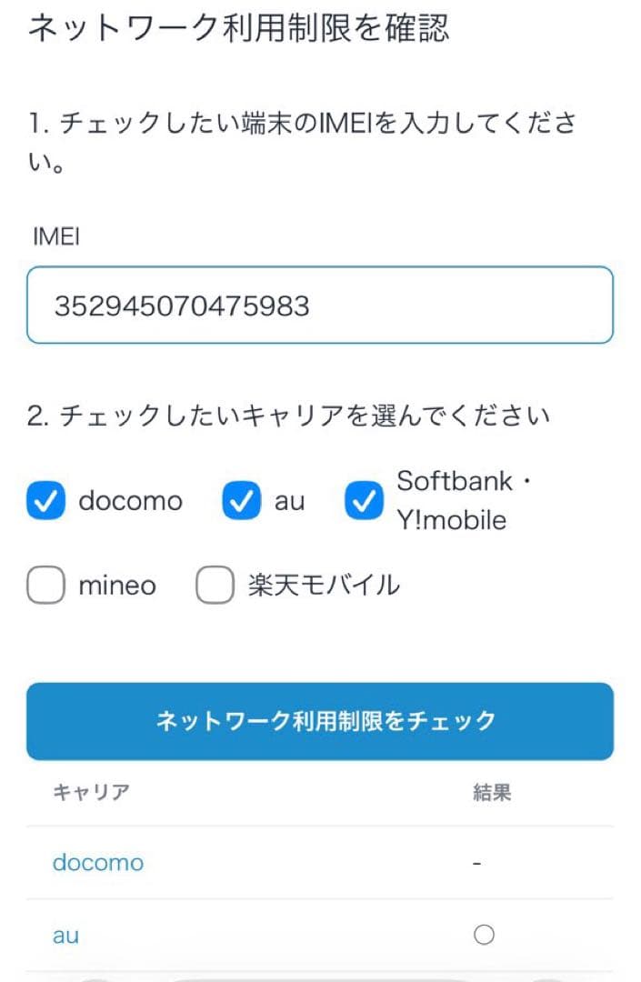 SONY Xperia Z4 Tablet au SOT31 SIMフリー