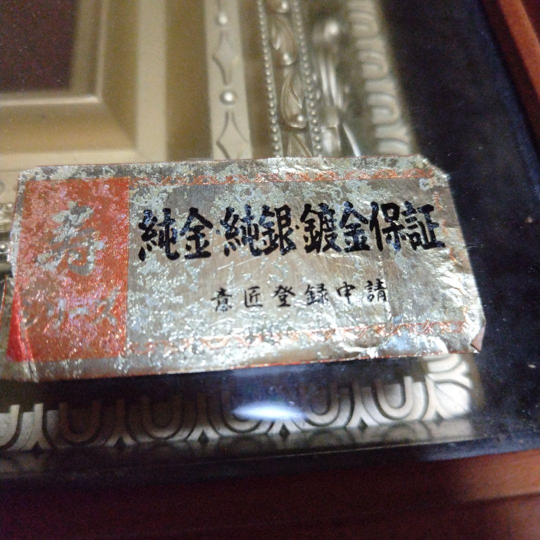 純金純銀鍍金