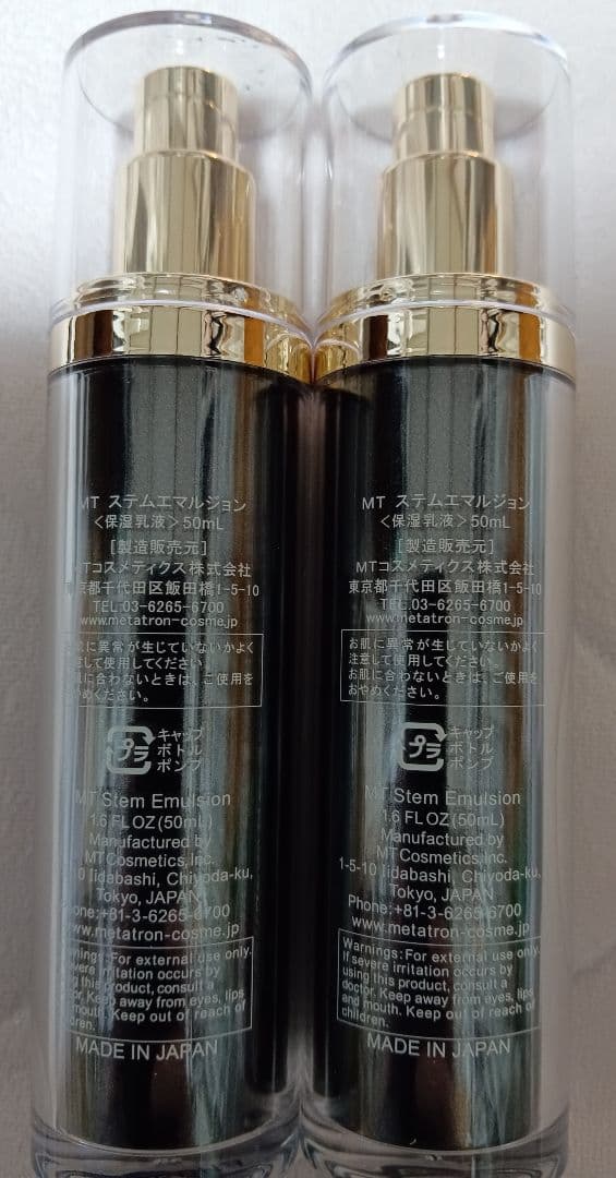 MT ステムエマルジョン 50ml 1本新品未使用 1本余り2/5〜1/3程