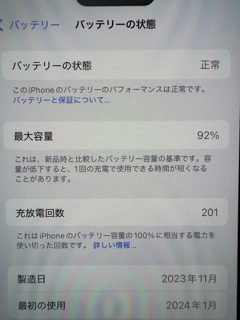 【海外版 無音カメラ】【訳あり】Apple iPhone15 128GB 付属品