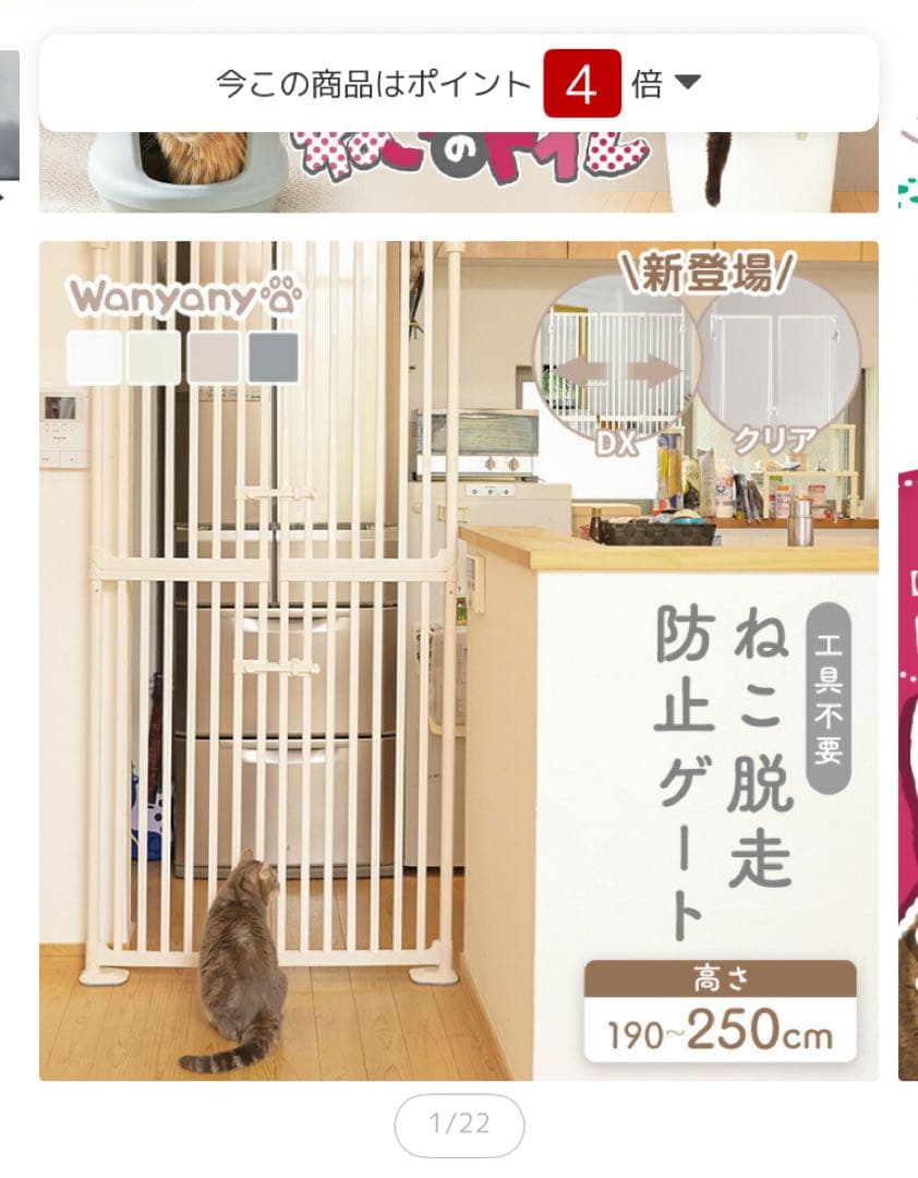 送料込み　ねこ脱走防止ゲート　未使用