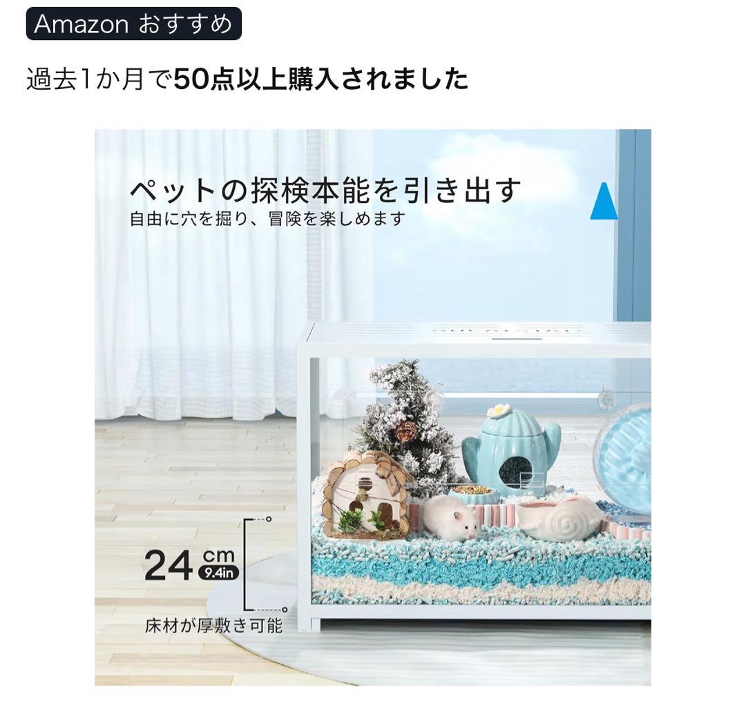ブカスター BUCATSTATE ハムスターケージ 80cm ホワイト 新品