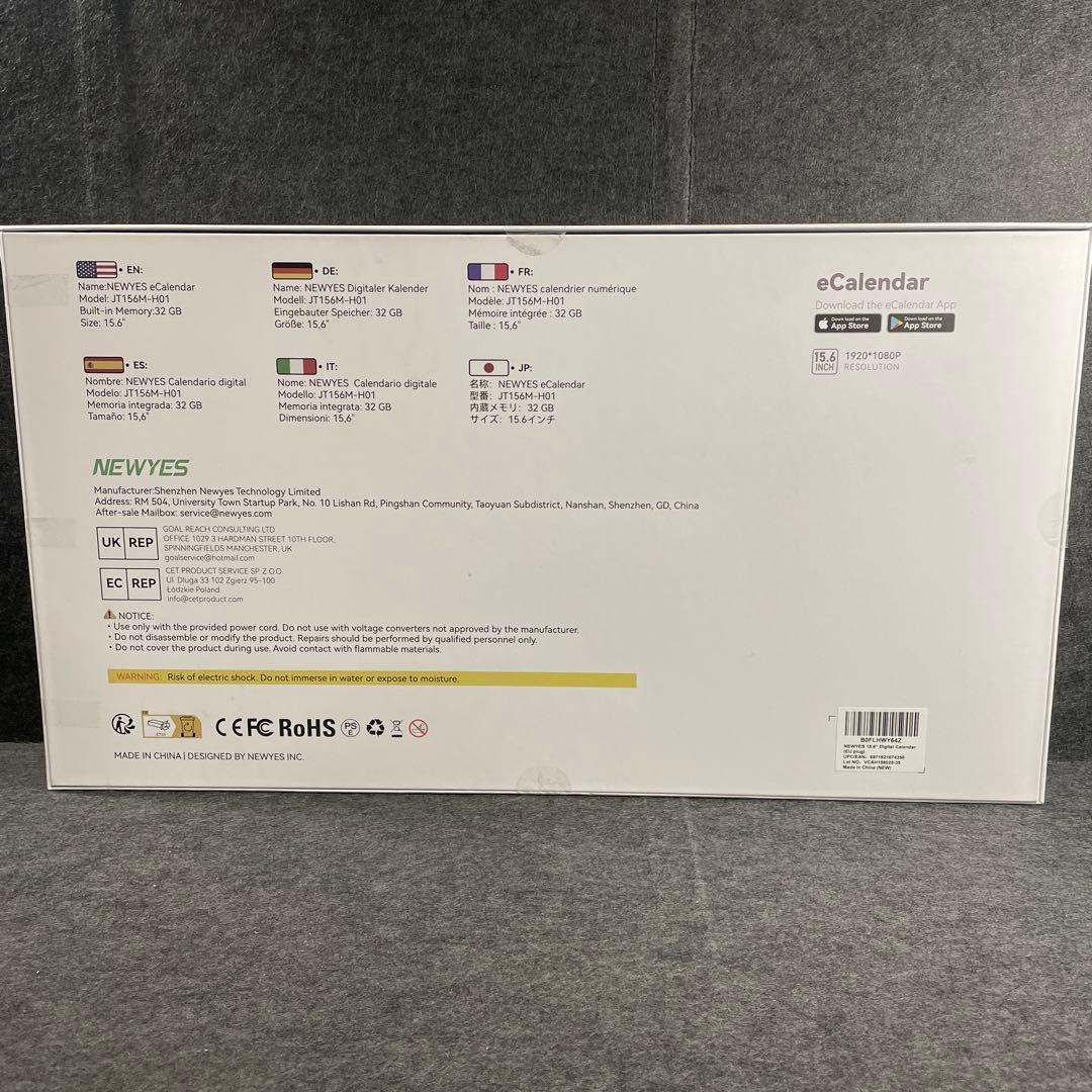 NEWYES デジタル家族カレンダー 15.6インチ