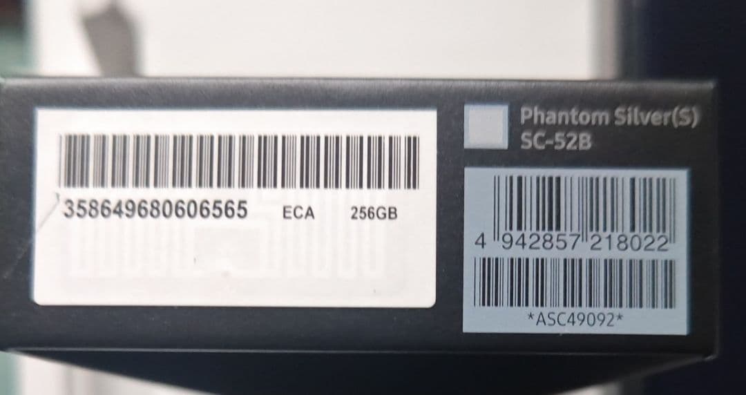 ☆超美品☆ Galaxy S21 Ultra 5G シルバー　docomo版