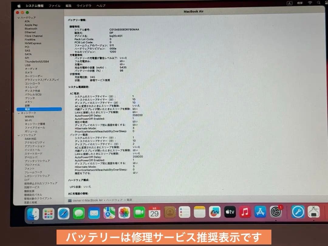 MacBook Air 13inch Mid 2013 動作品