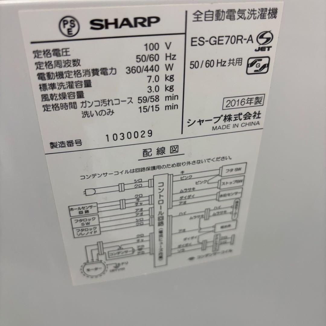 980N　家電セット　冷蔵庫　洗濯機　SHARP　大きめ　単身　設置無料　安い‼️