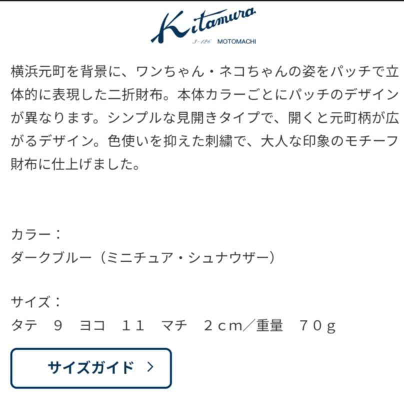 キタムラ Kitamura❤プードル❤二つ折り財布