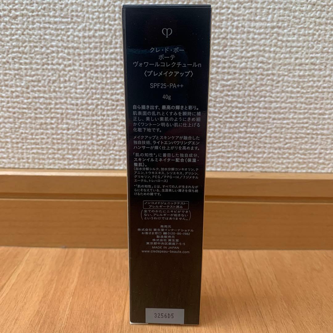 clé de peau ヴォワールクリームコレクティング 40g
