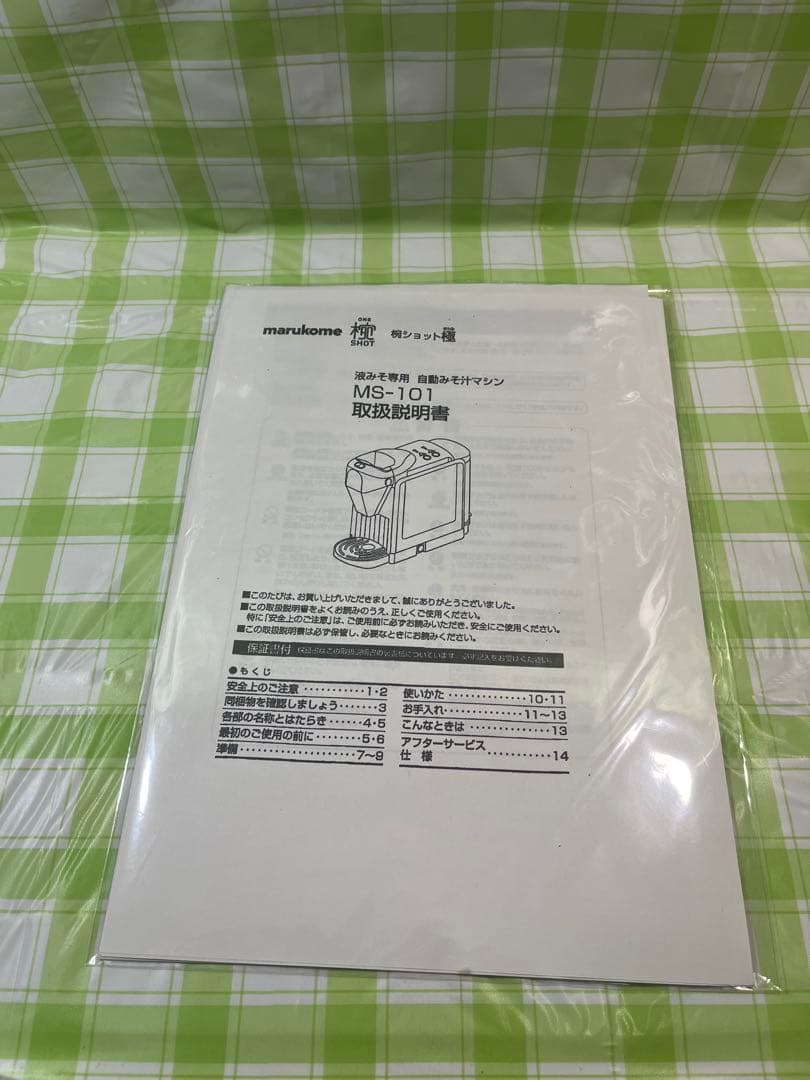 簡単味噌汁‼️ マルコメ ONE SHOT MS-101