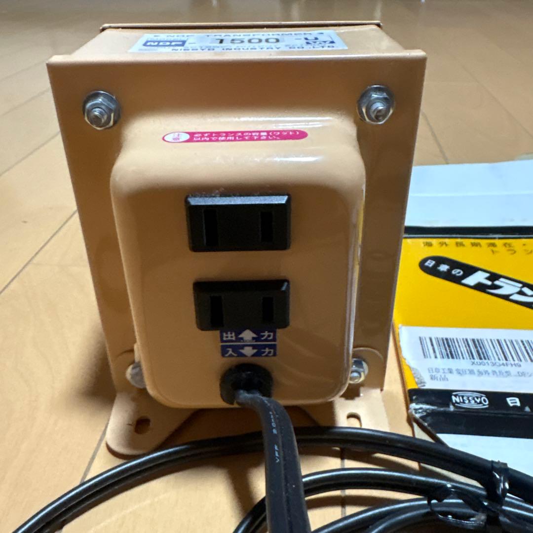 【日章工業 NDF-1500U トランスフォーマー 1500W】中古